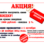 Акция "В ожидании декабря"